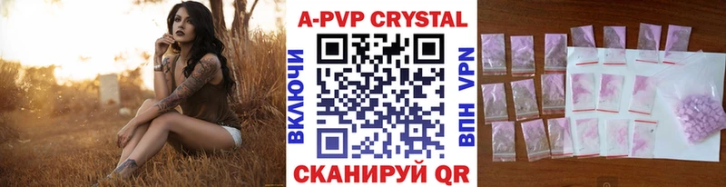 APVP кристаллы  kraken ONION  Кингисепп 