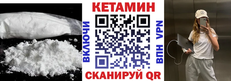 Кетамин ketamine  дарнет шоп  Кингисепп 