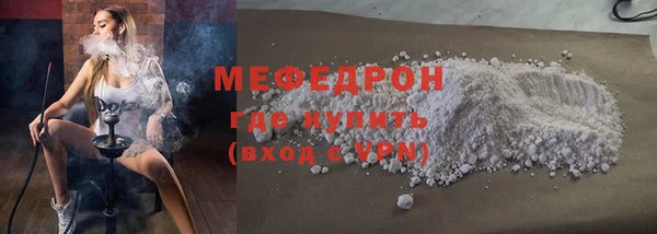 мяу мяу кристалл Арсеньев