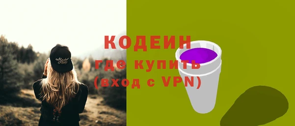 мяу мяу кристалл Арсеньев
