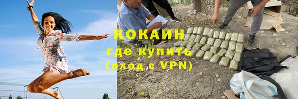 мяу мяу кристалл Арсеньев
