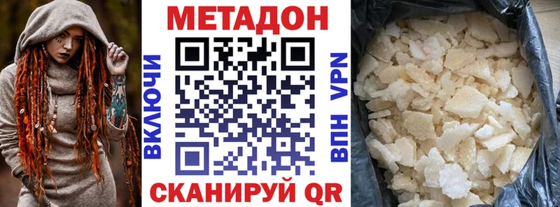 Метадон VHQ Кингисепп
